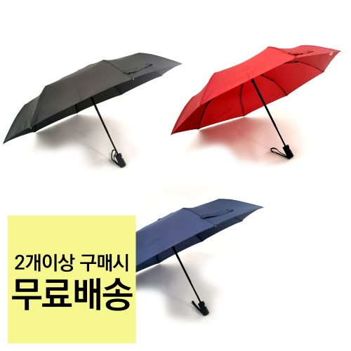 아이존아이앤디 EZ 3단 자동우산